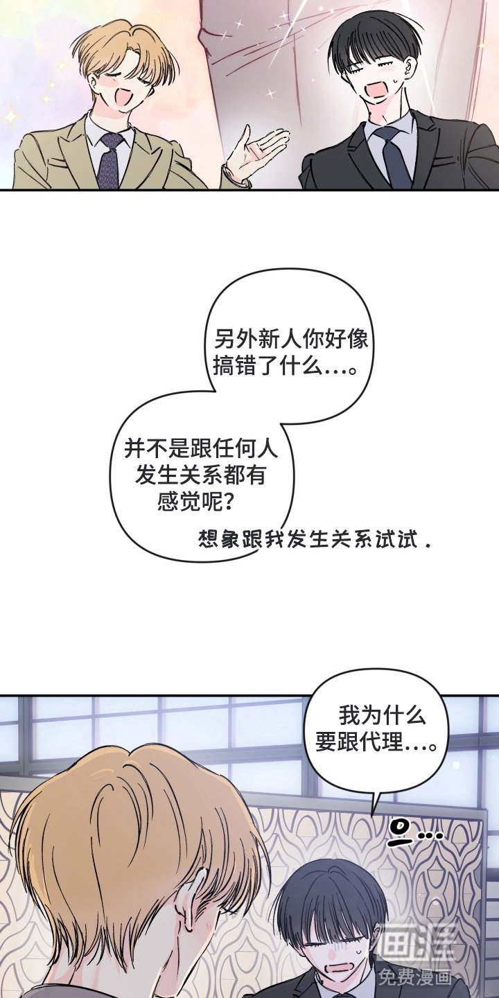 第12章：再次爆发