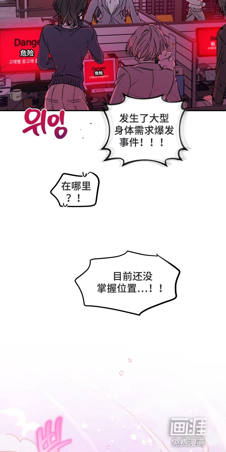 第12章：再次爆发