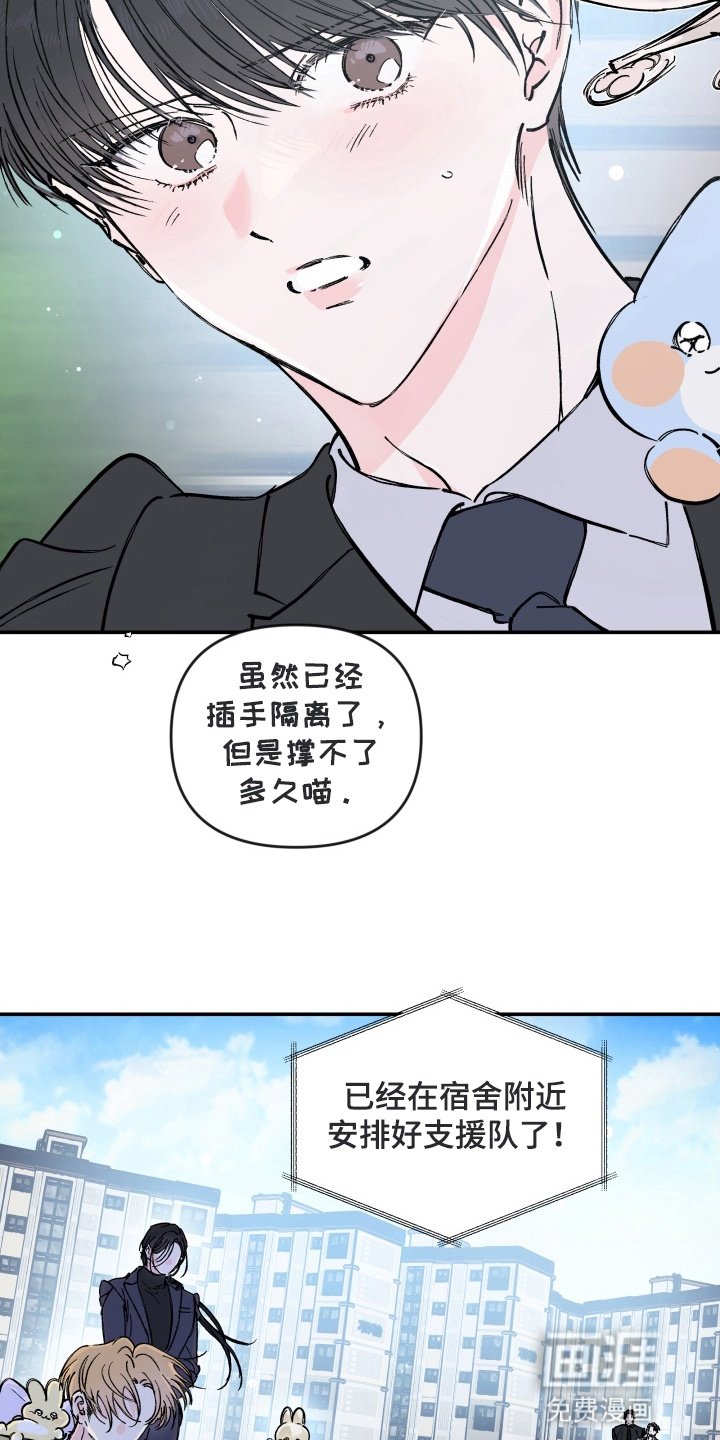 第12章：再次爆发