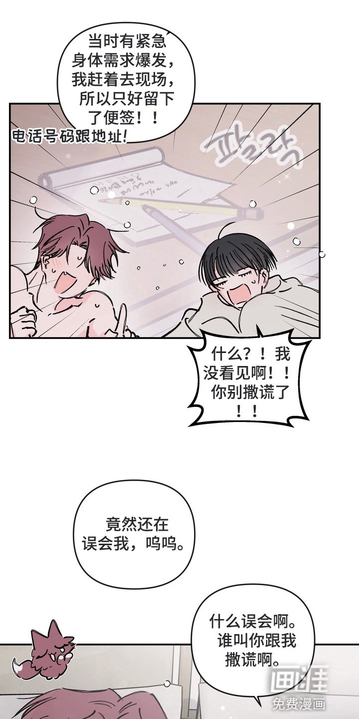 第15章：解释的机会（完结）