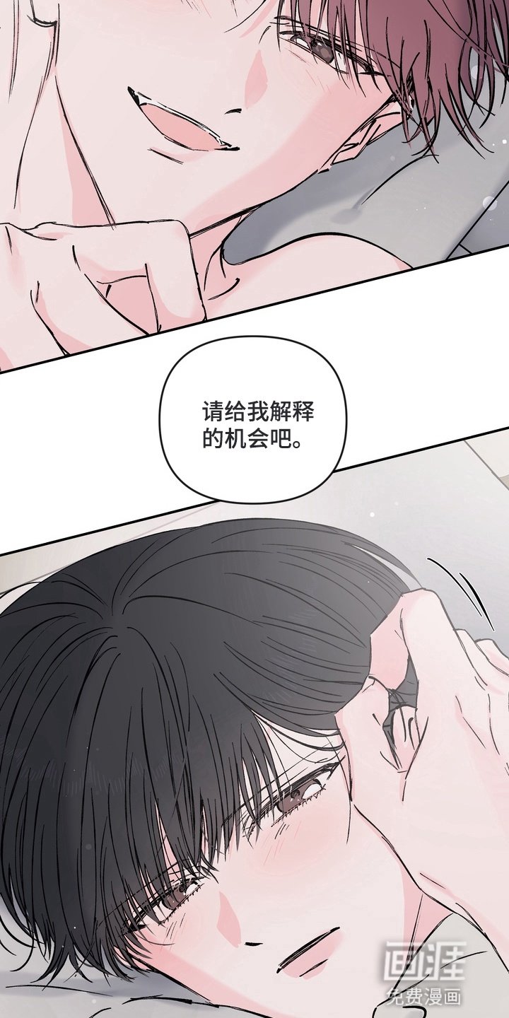 第15章：解释的机会（完结）