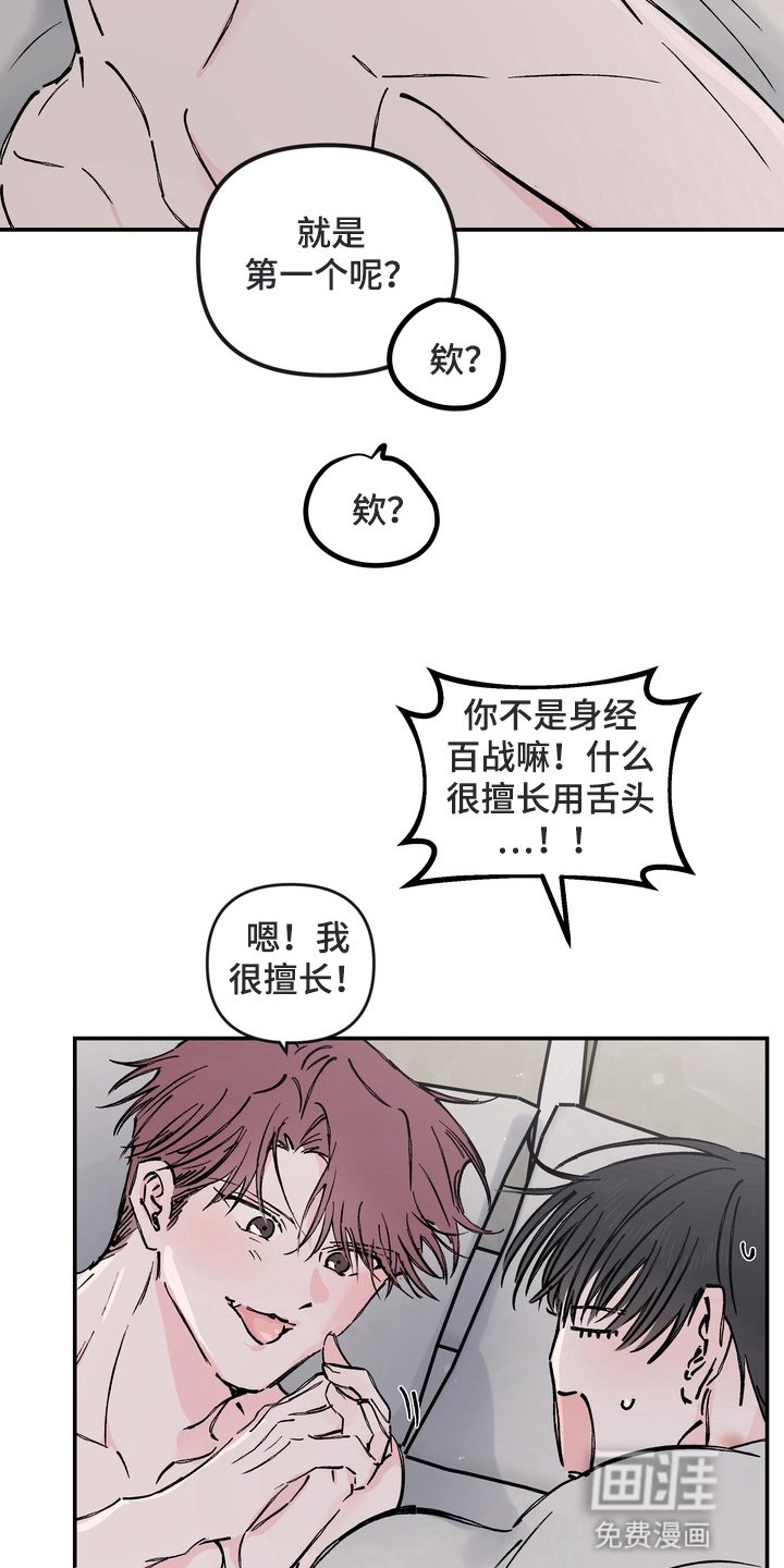 第15章：解释的机会（完结）