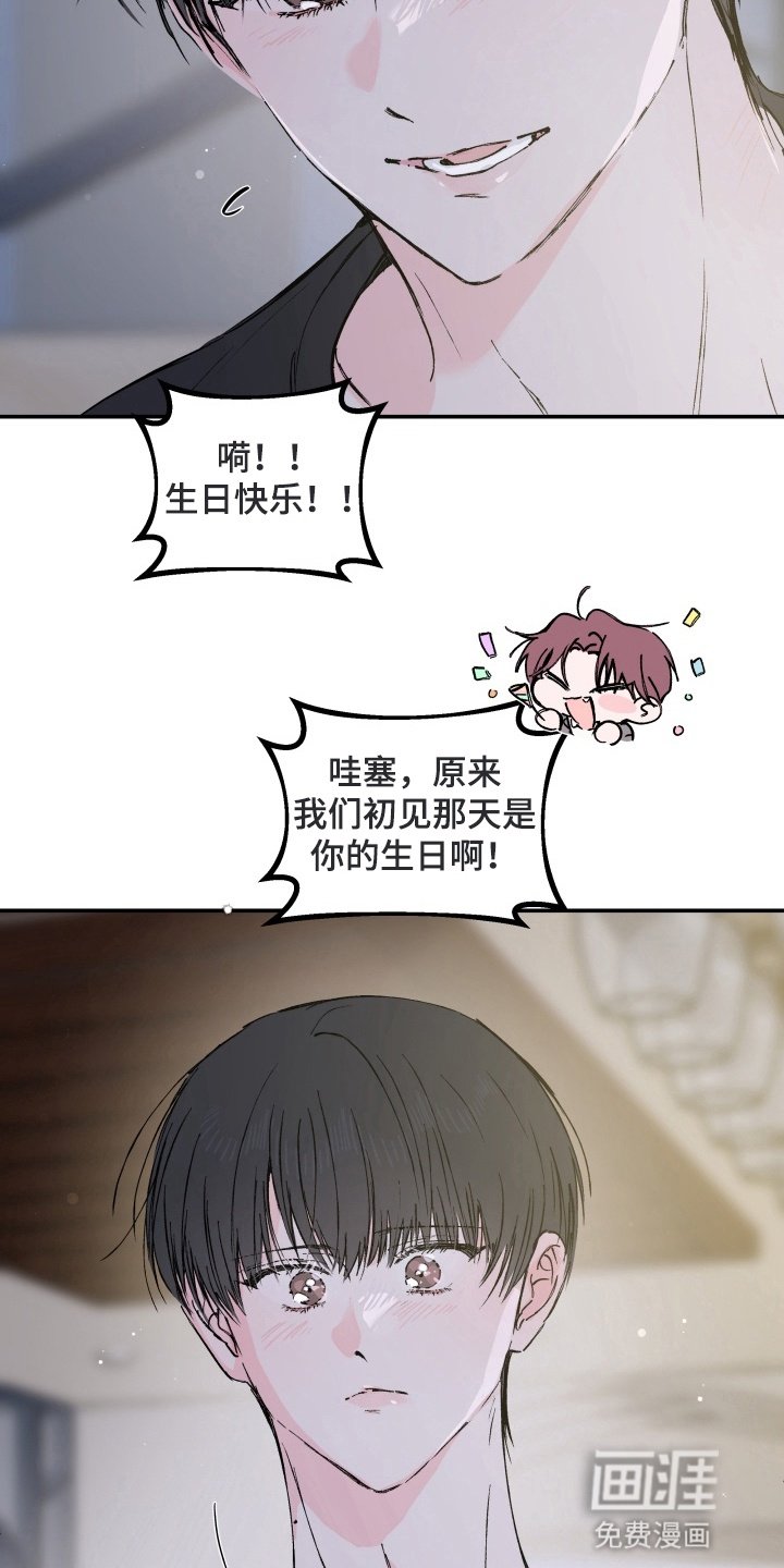 第2章：再试一次