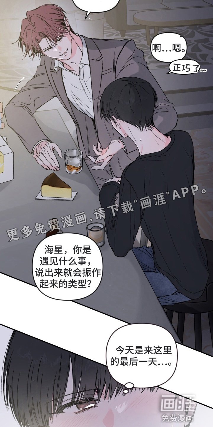 第2章：再试一次