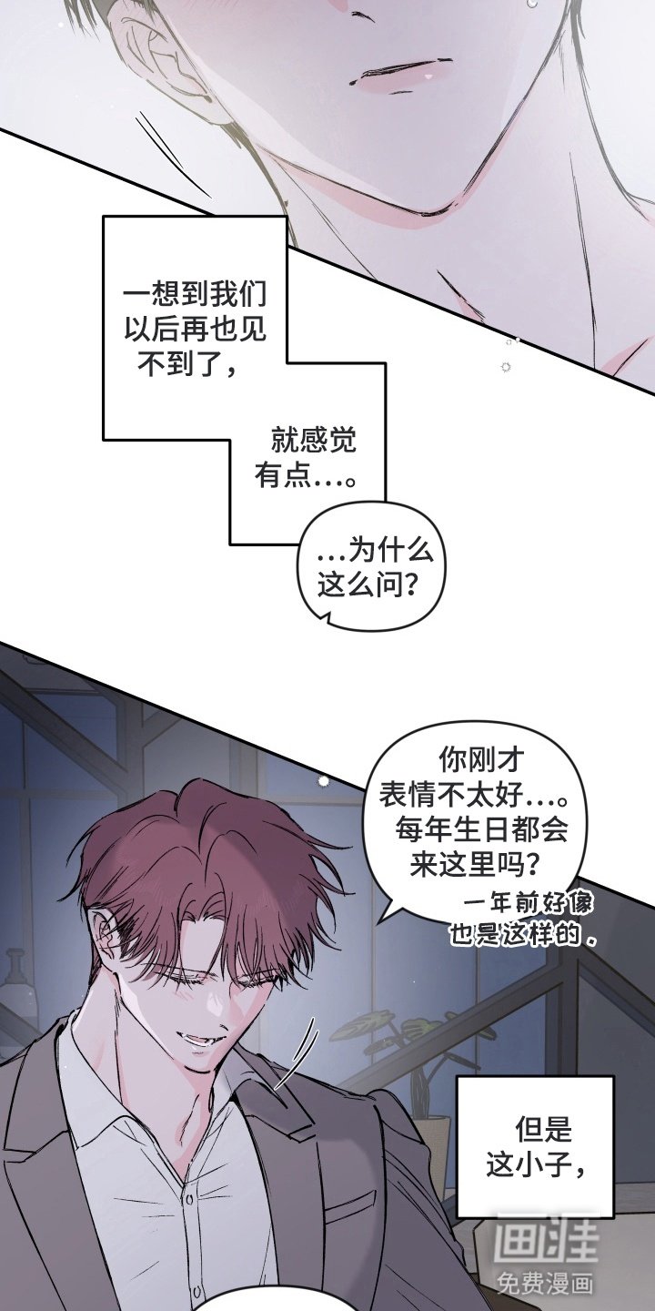 第2章：再试一次