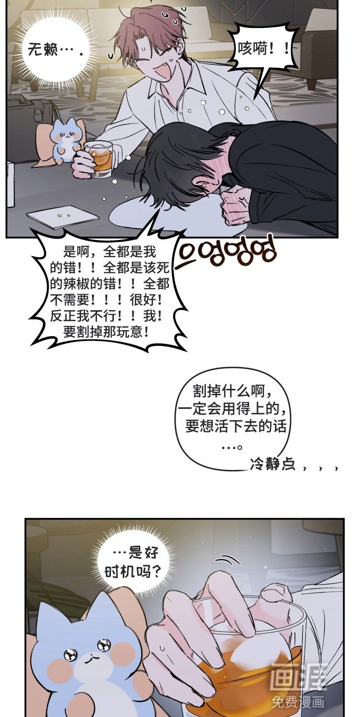 第2章：再试一次