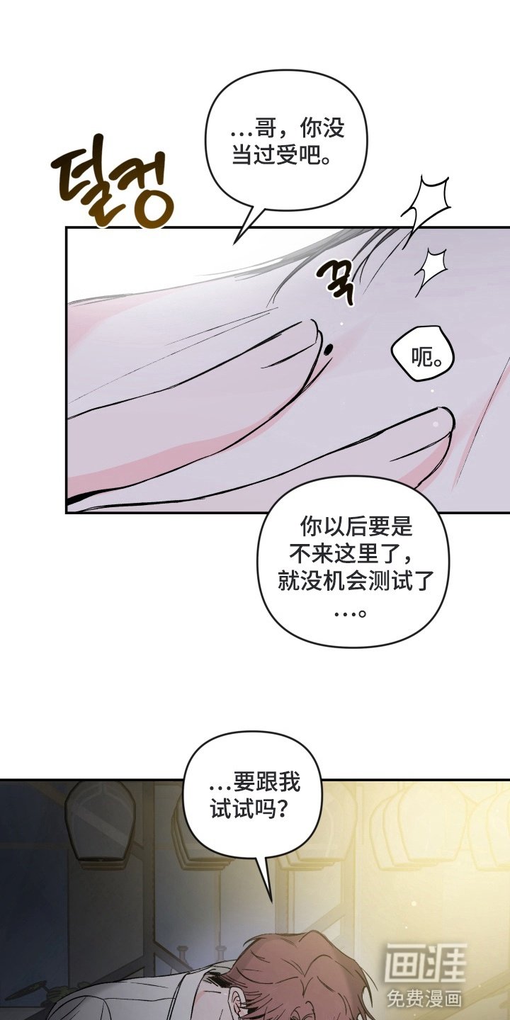 第2章：再试一次