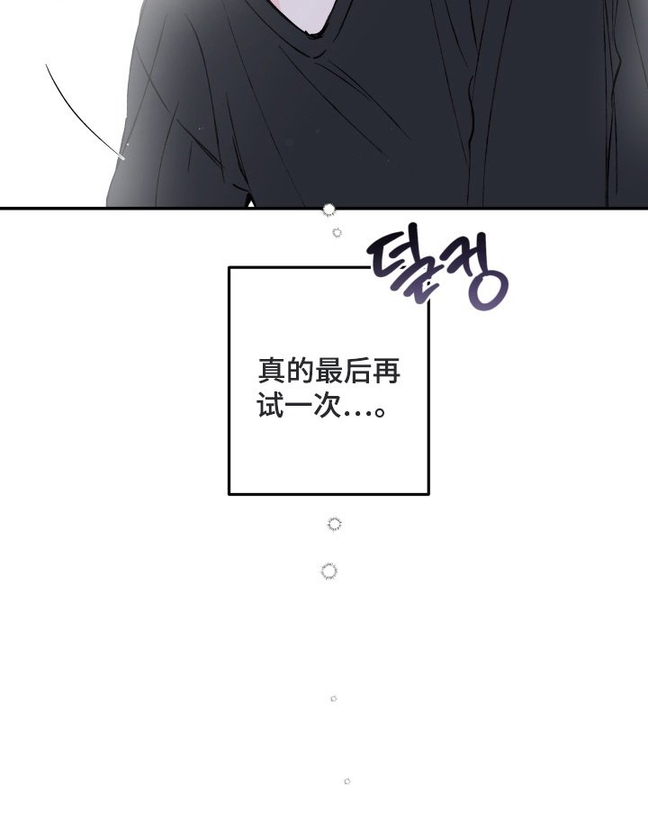 第2章：再试一次
