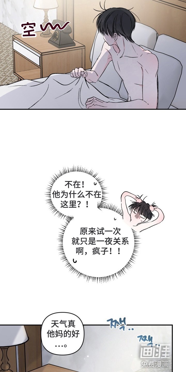 第3章：爆炸