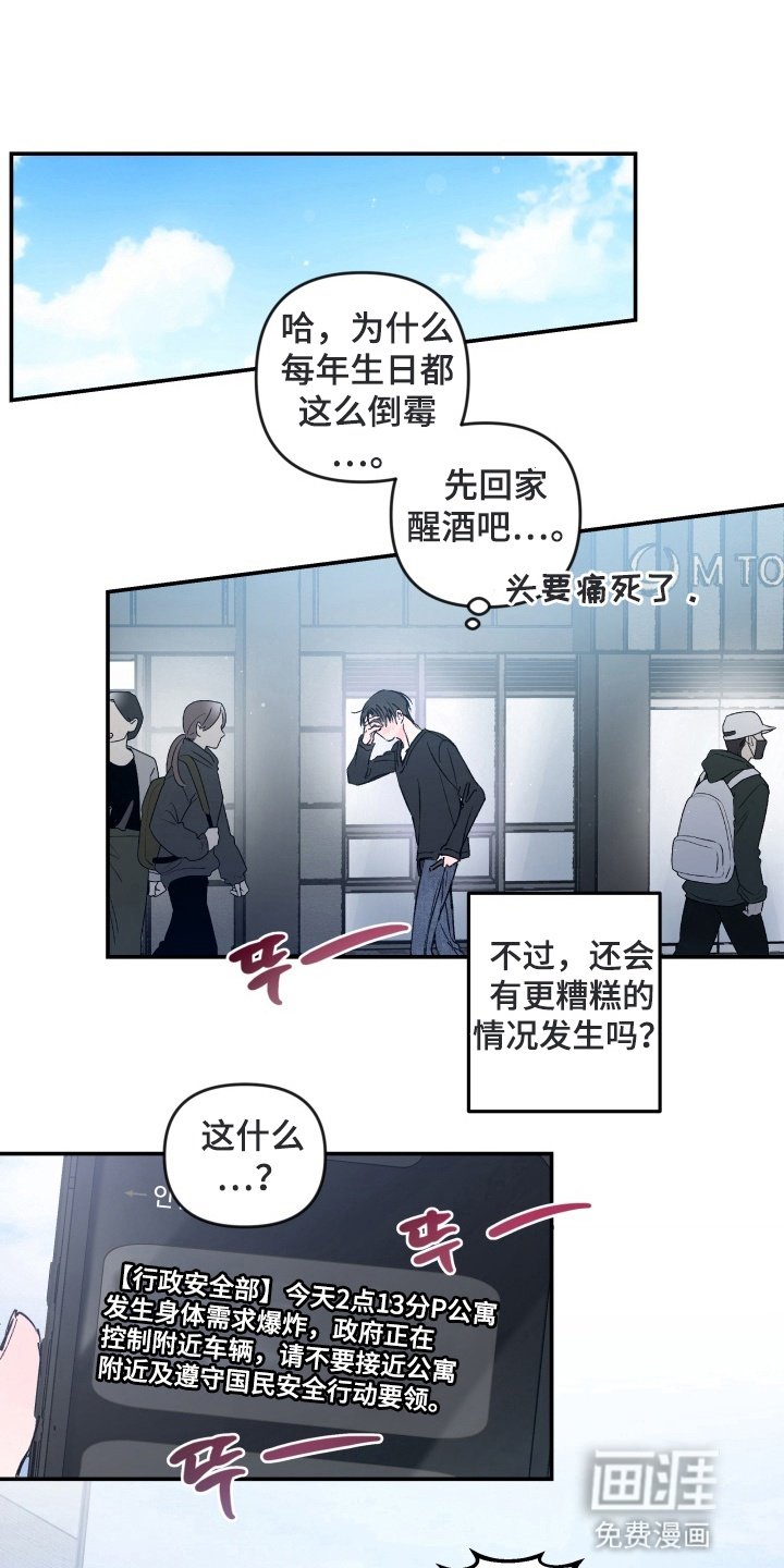 第3章：爆炸