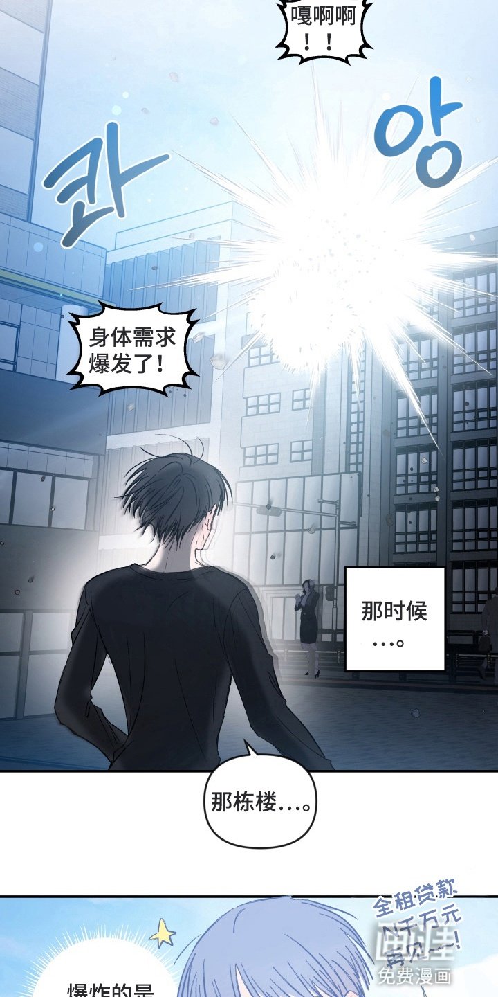 第3章：爆炸