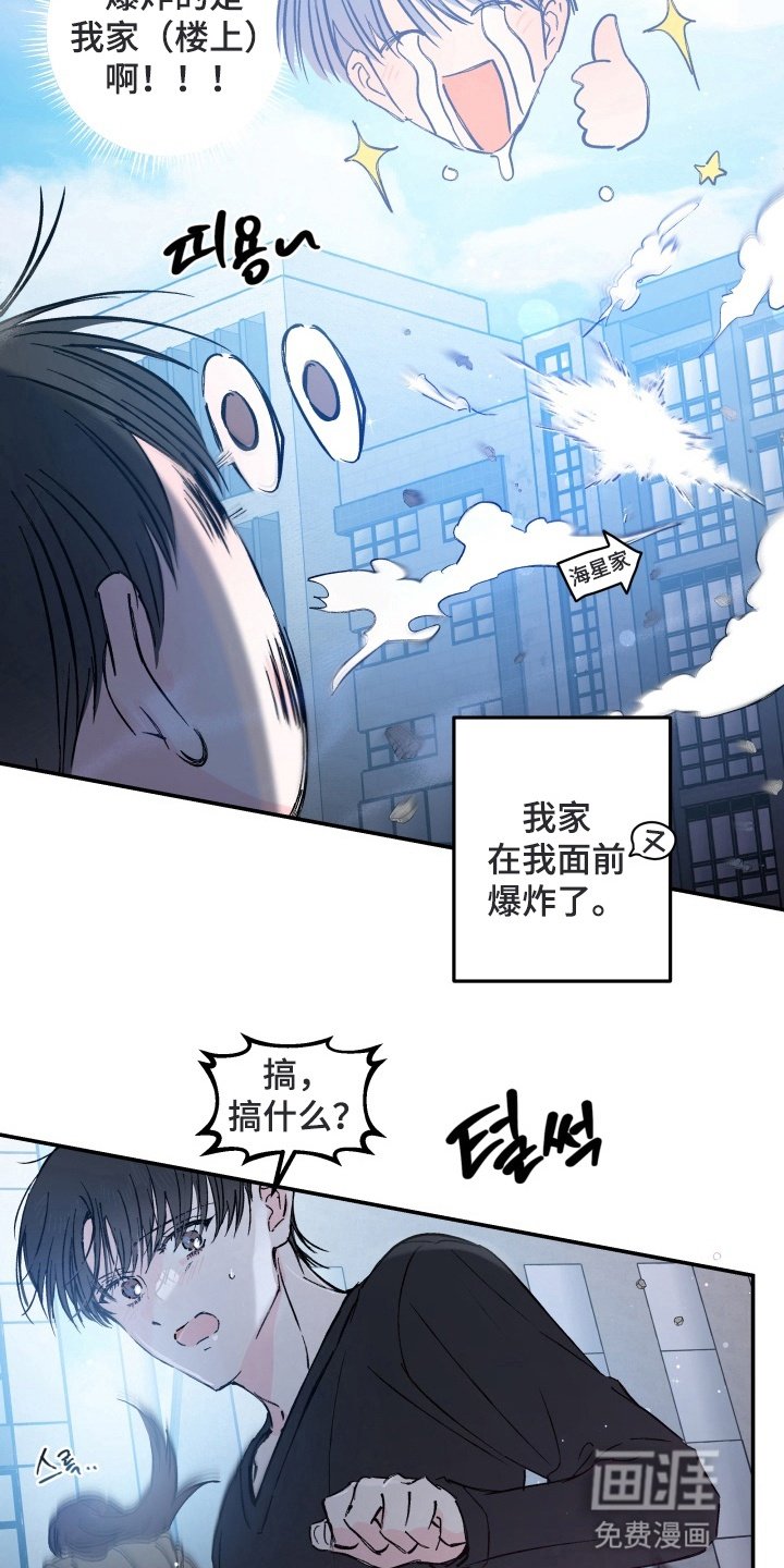 第3章：爆炸