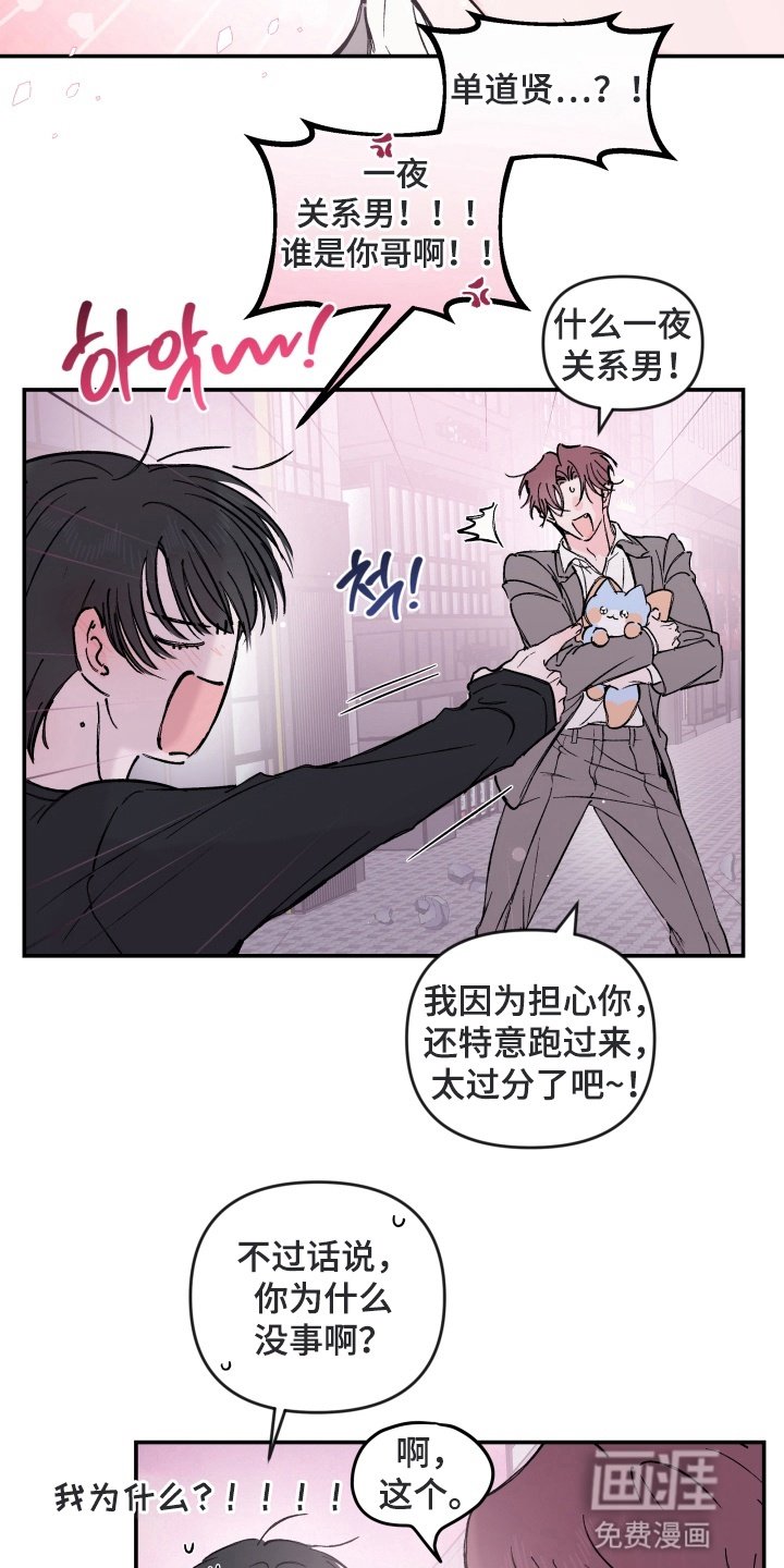 第4章：魔法少男