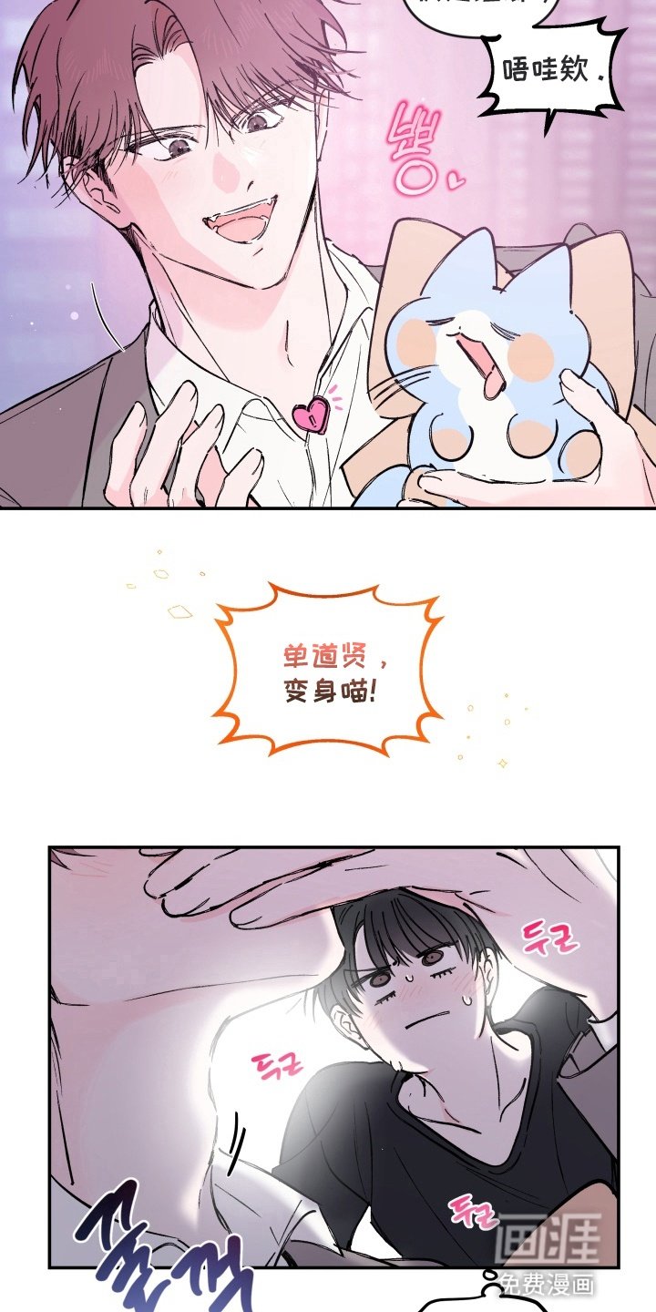 第4章：魔法少男