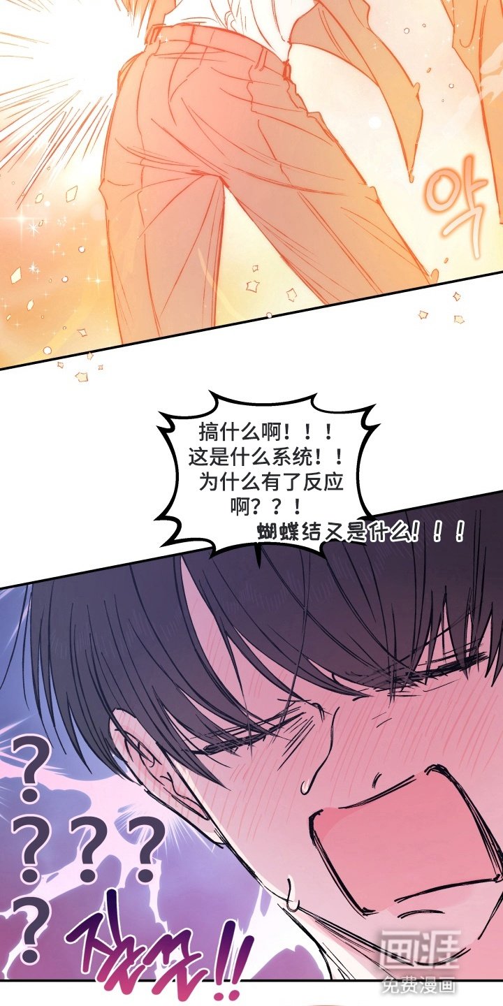 第4章：魔法少男