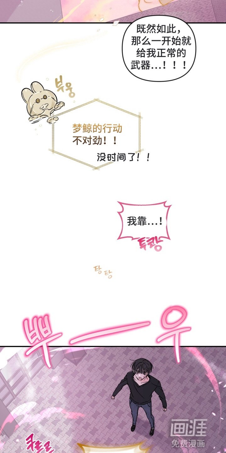 第4章：魔法少男