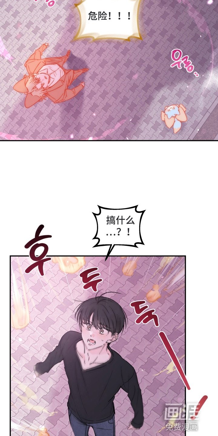 第4章：魔法少男