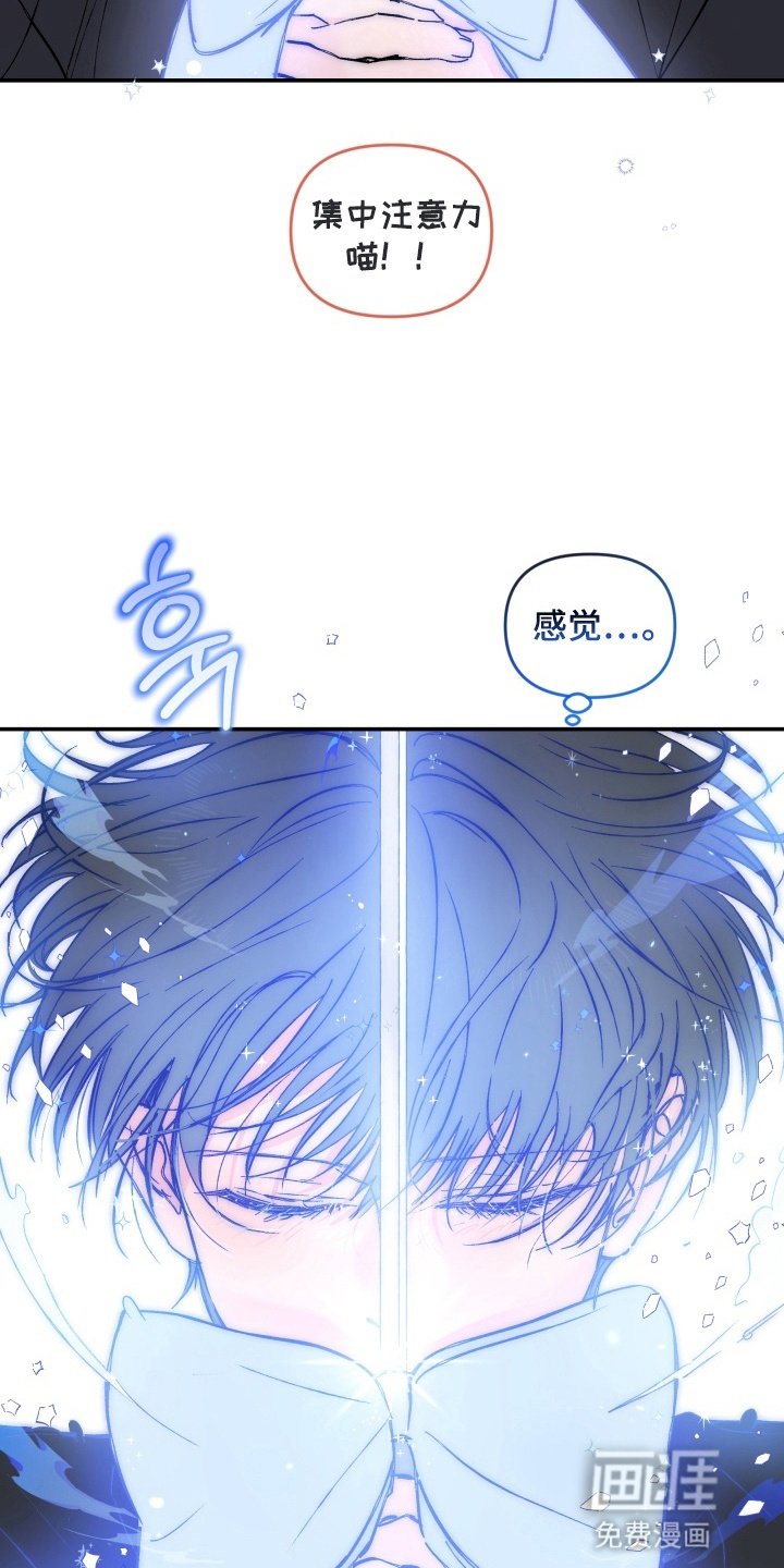第4章：魔法少男