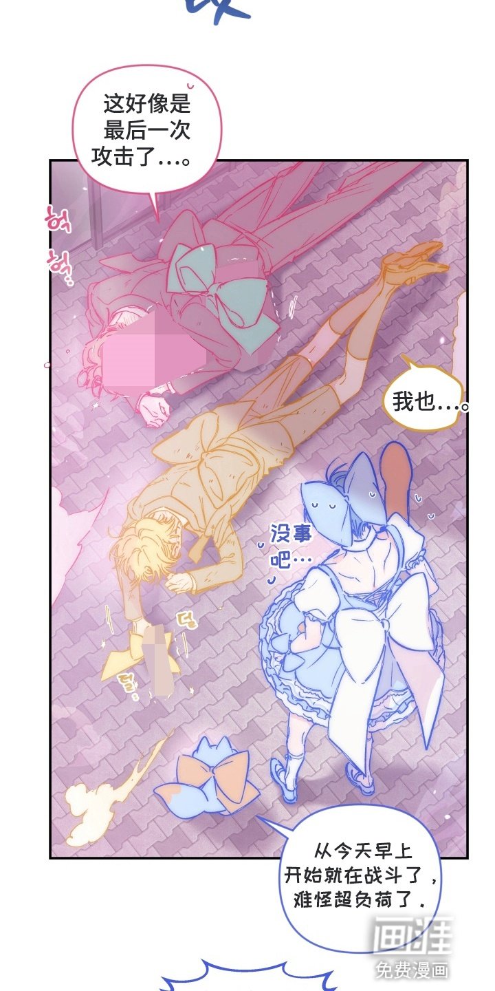 第5章：清理结束