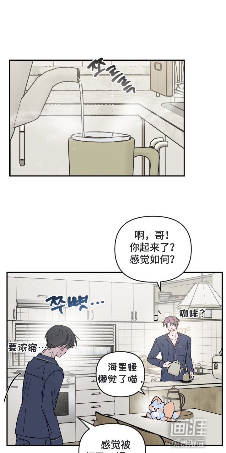 第6章：同居