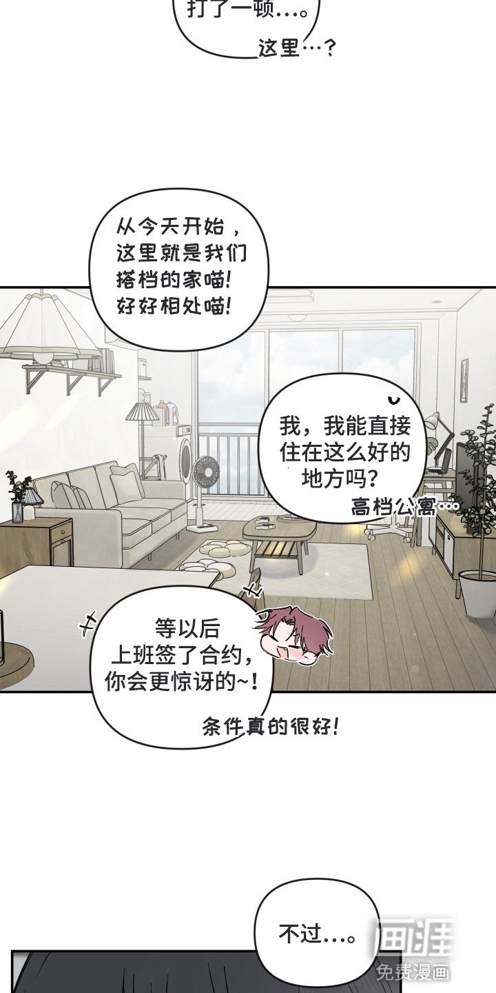 第6章：同居