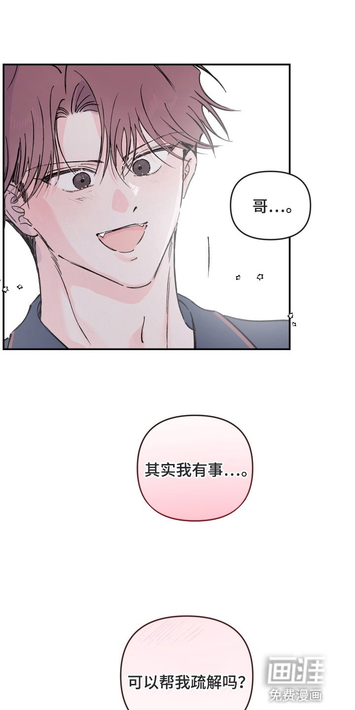第6章：同居