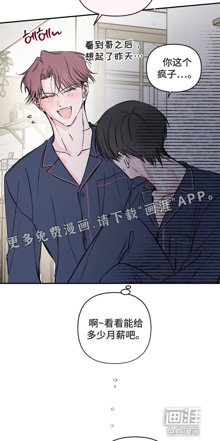 第6章：同居