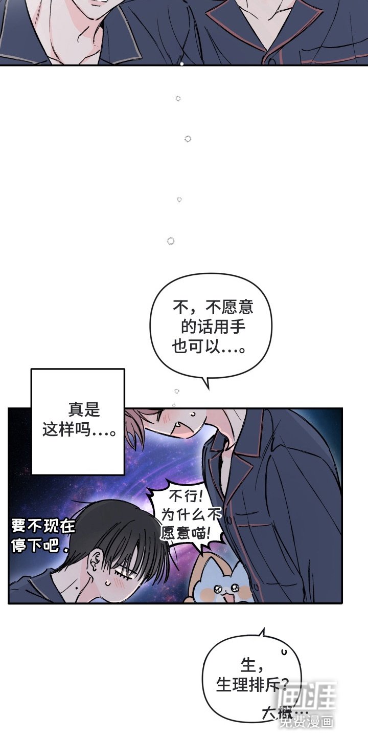 第6章：同居