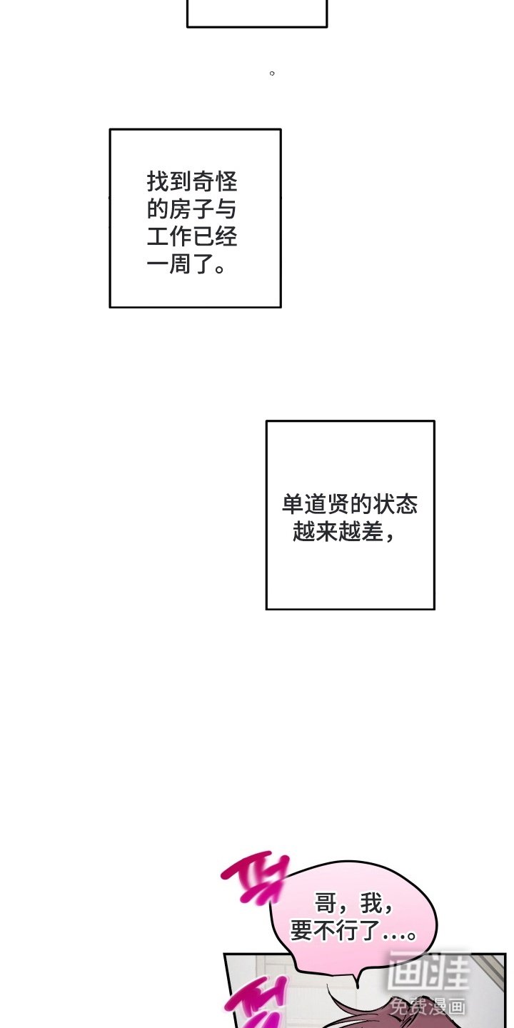 第6章：同居