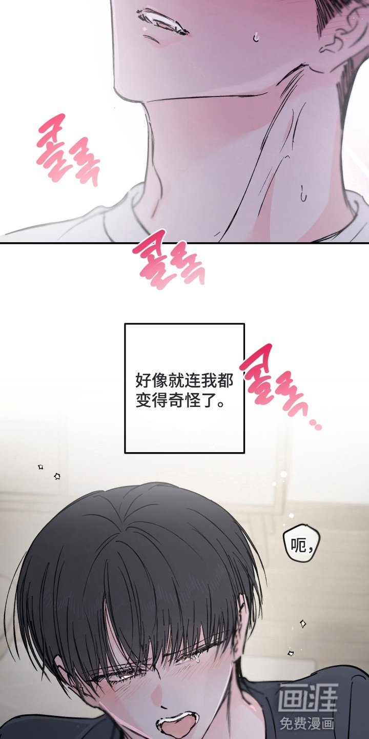 第6章：同居