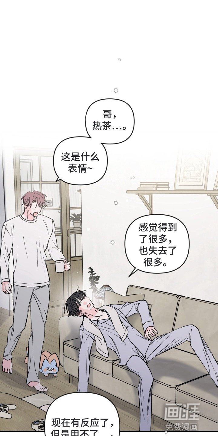 第7章：落荒而逃