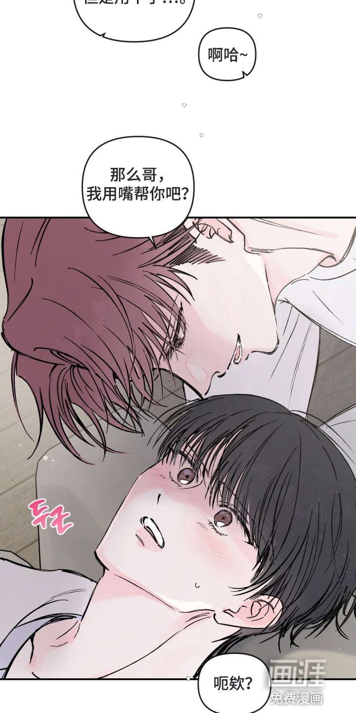 第7章：落荒而逃