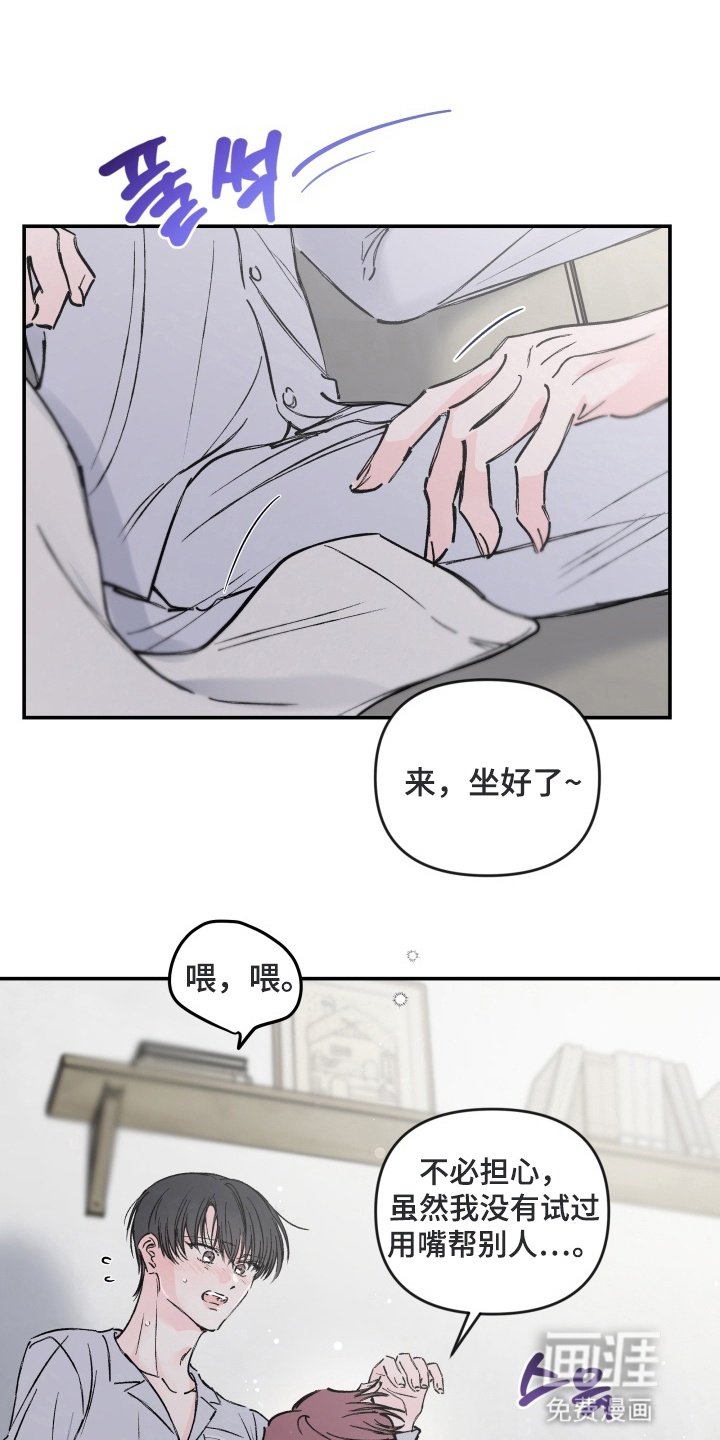 第7章：落荒而逃