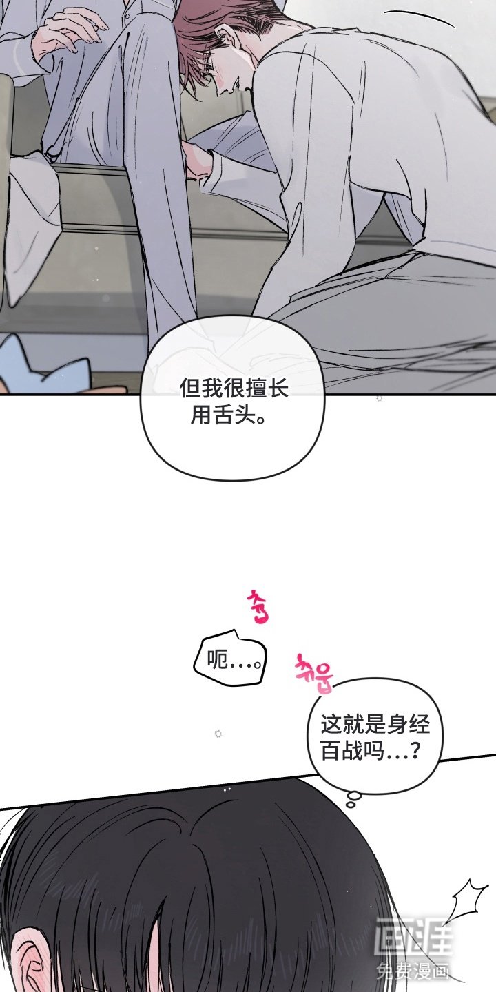 第7章：落荒而逃