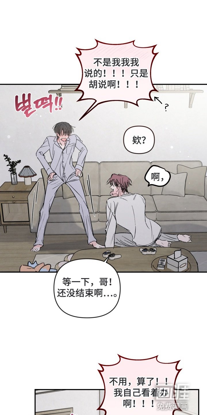 第7章：落荒而逃