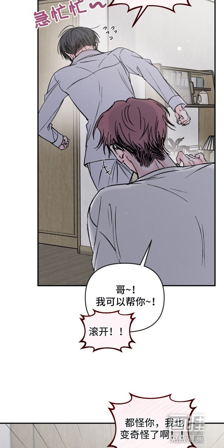第7章：落荒而逃