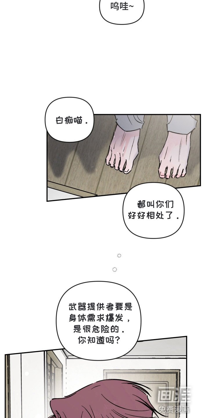 第7章：落荒而逃