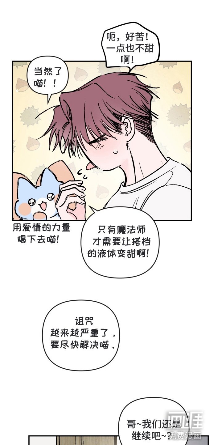 第7章：落荒而逃