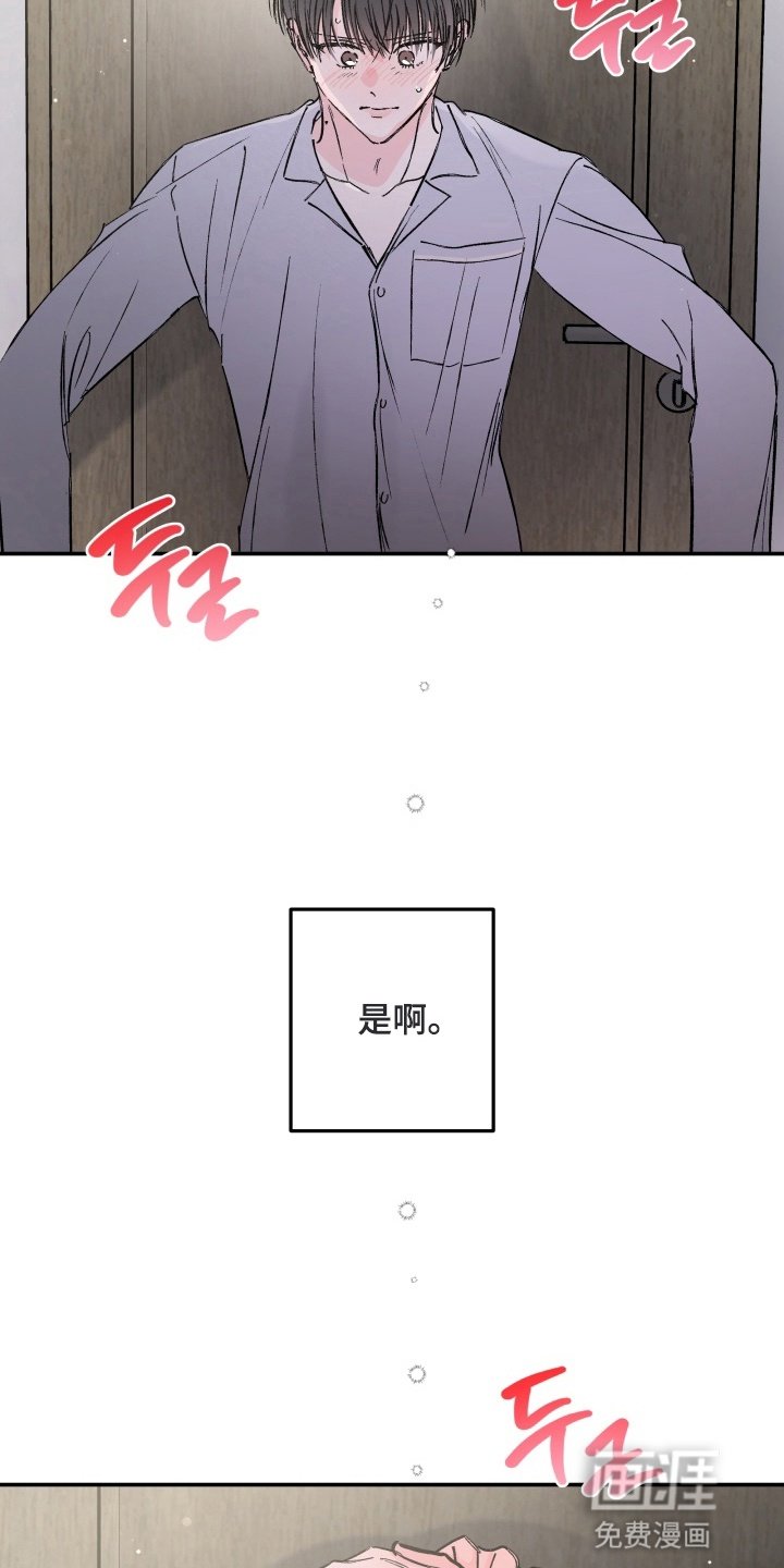 第7章：落荒而逃