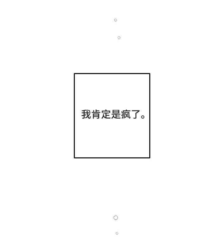 第7章：落荒而逃
