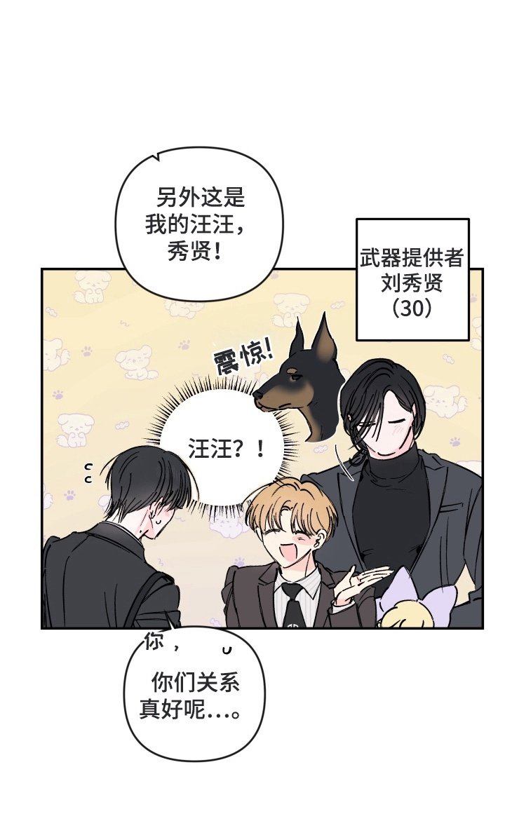 第9章：入职