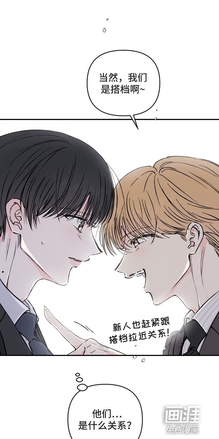 第9章：入职