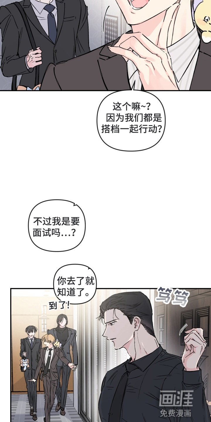 第9章：入职