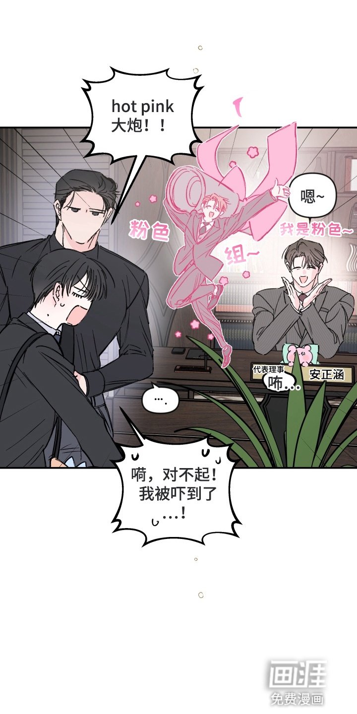 第9章：入职