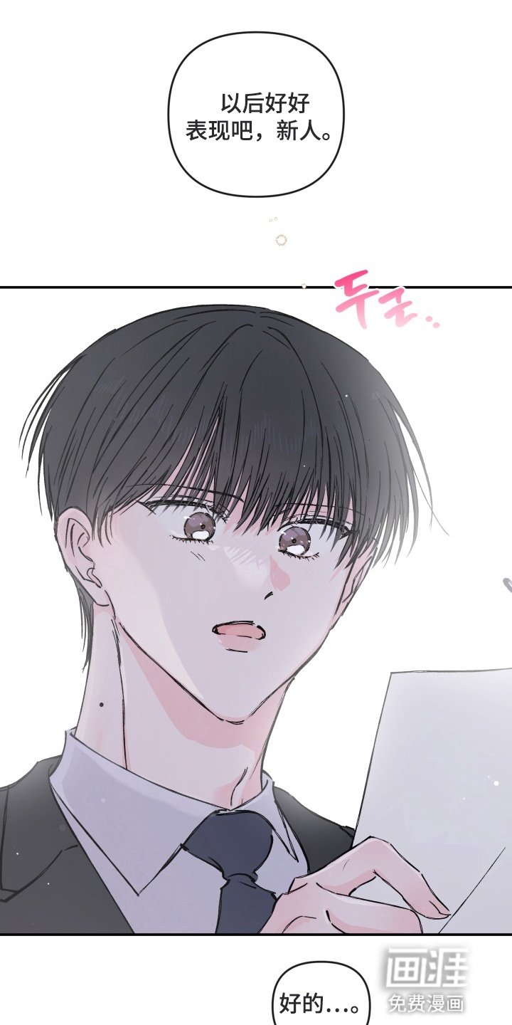 第9章：入职