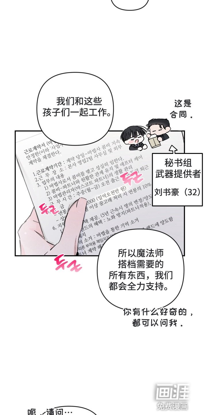 第9章：入职