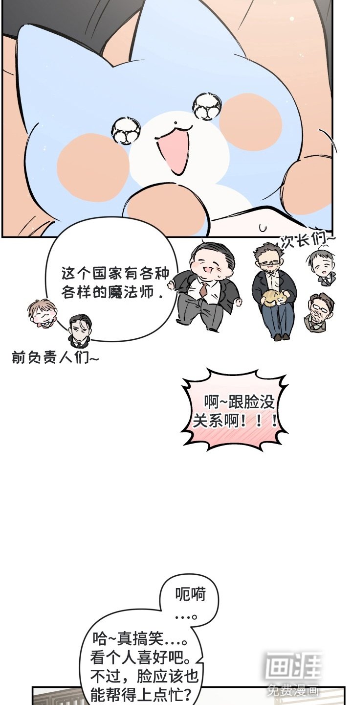 第9章：入职