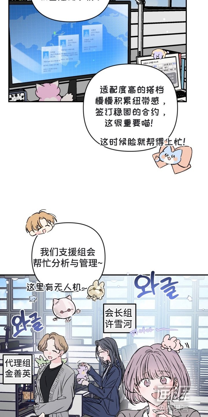 第9章：入职