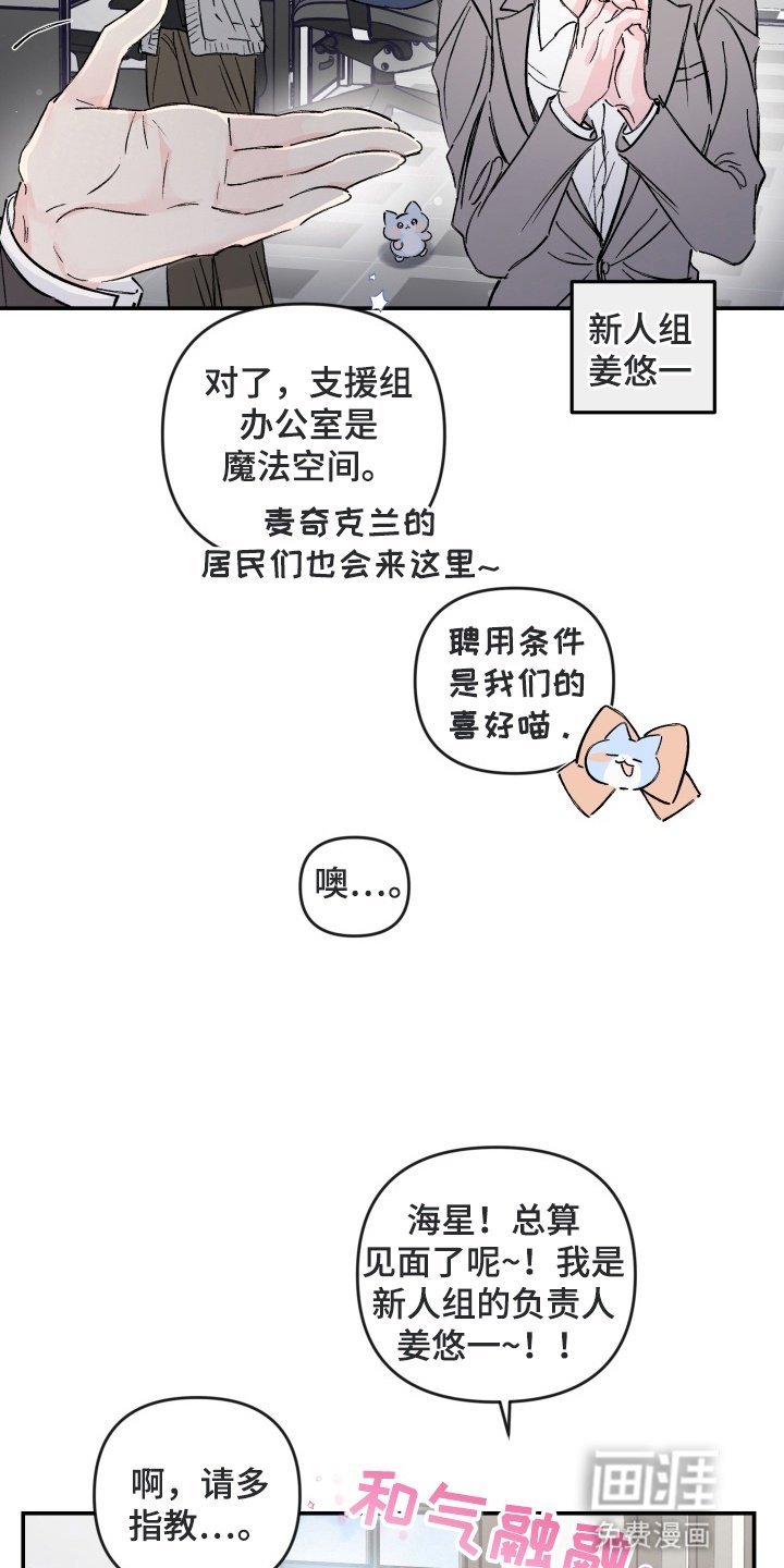 第9章：入职