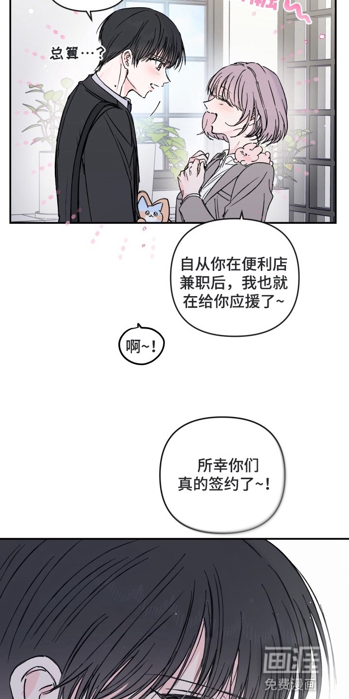 第9章：入职